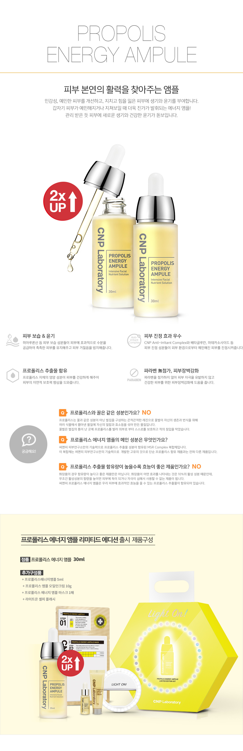 [대용량기획] 차앤박 프로폴리스 에너지 앰플 30ml 세트  이미지