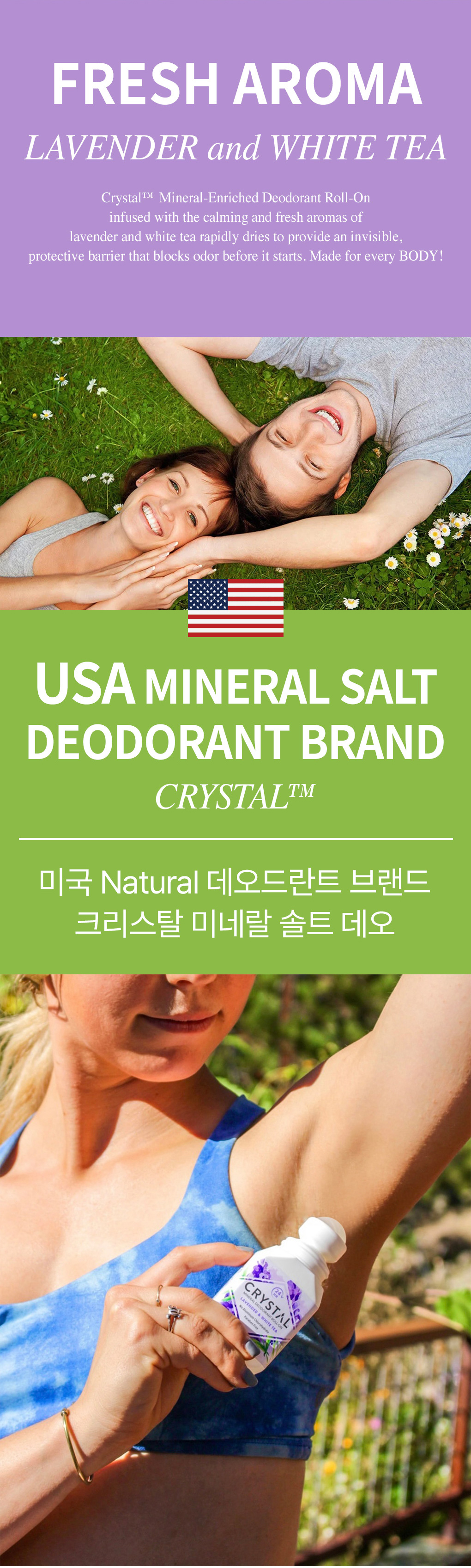Crystal 止汗滚珠 薰衣草&白茶 66ml source detail 4