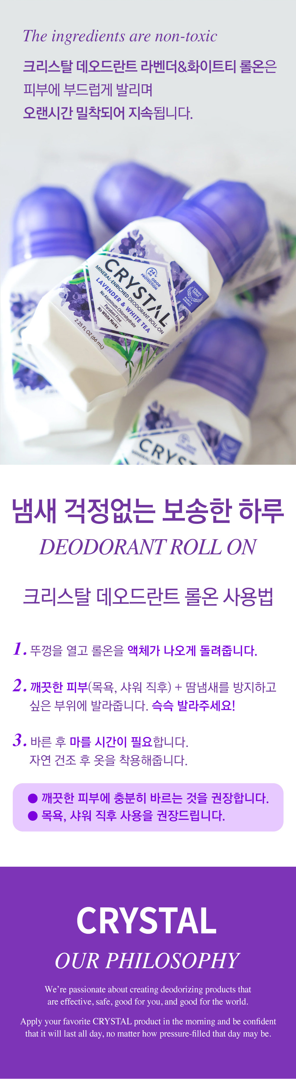 Crystal 止汗滚珠 薰衣草&白茶 66ml source detail 8