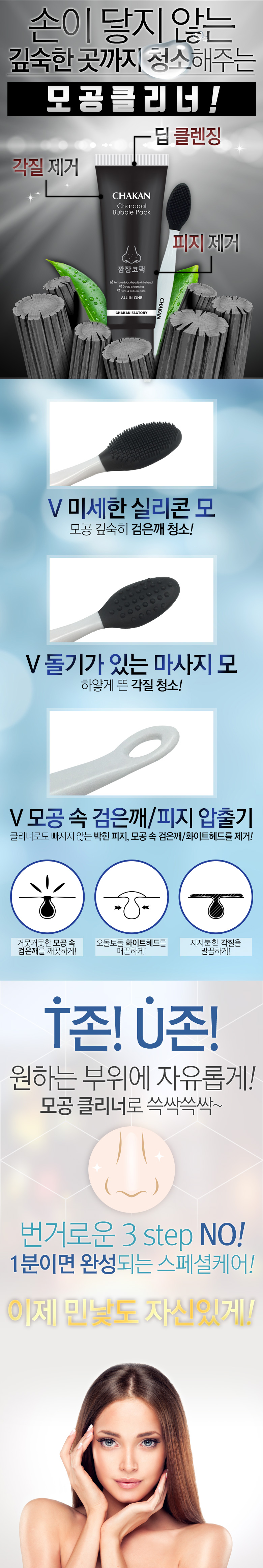 Sutpoktan Kkamjang鼻贴 面膜40ml source detail 3