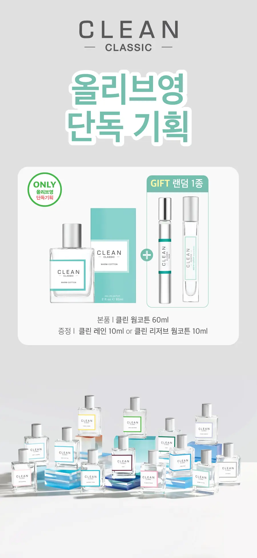 简洁 棉 EDP 30ml,60ml 单品/企划装 1 商品图