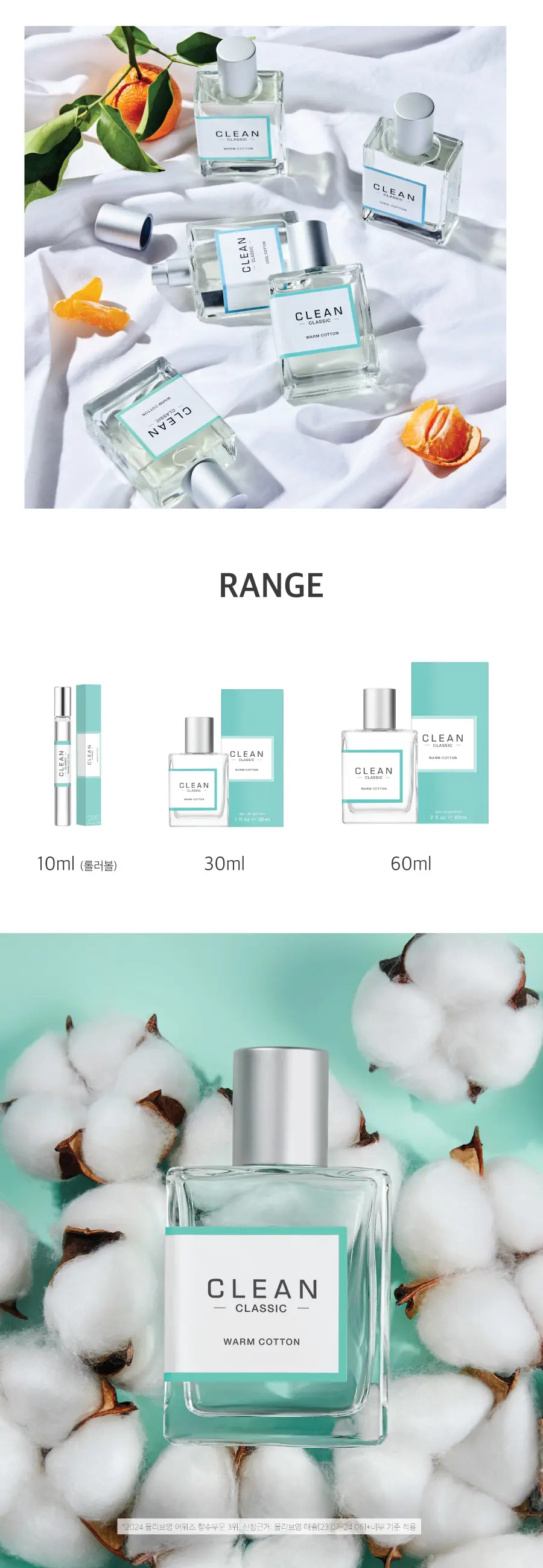 简洁 棉 EDP 30ml,60ml 单品/企划装 1 商品图