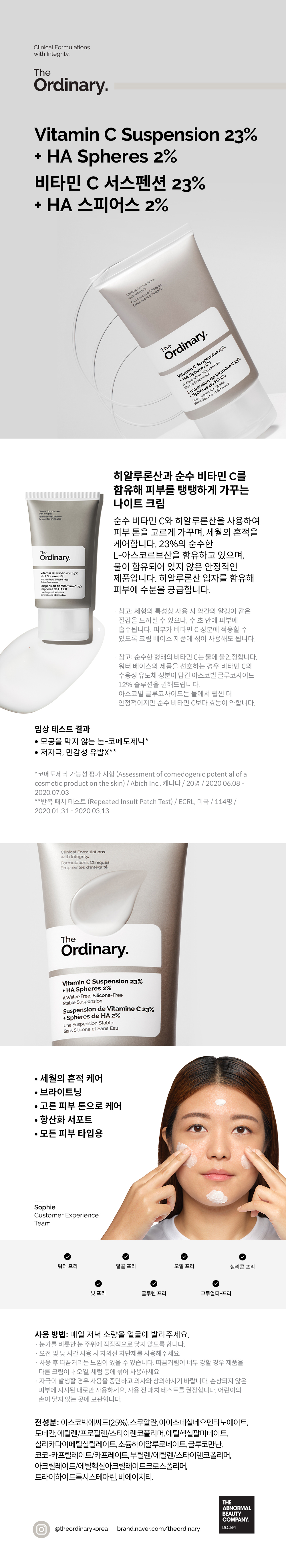 [美白] The Ordinary 维生素C Seoseupensyeon 23% + HA Seupieoseu 2% 30ml source detail 1