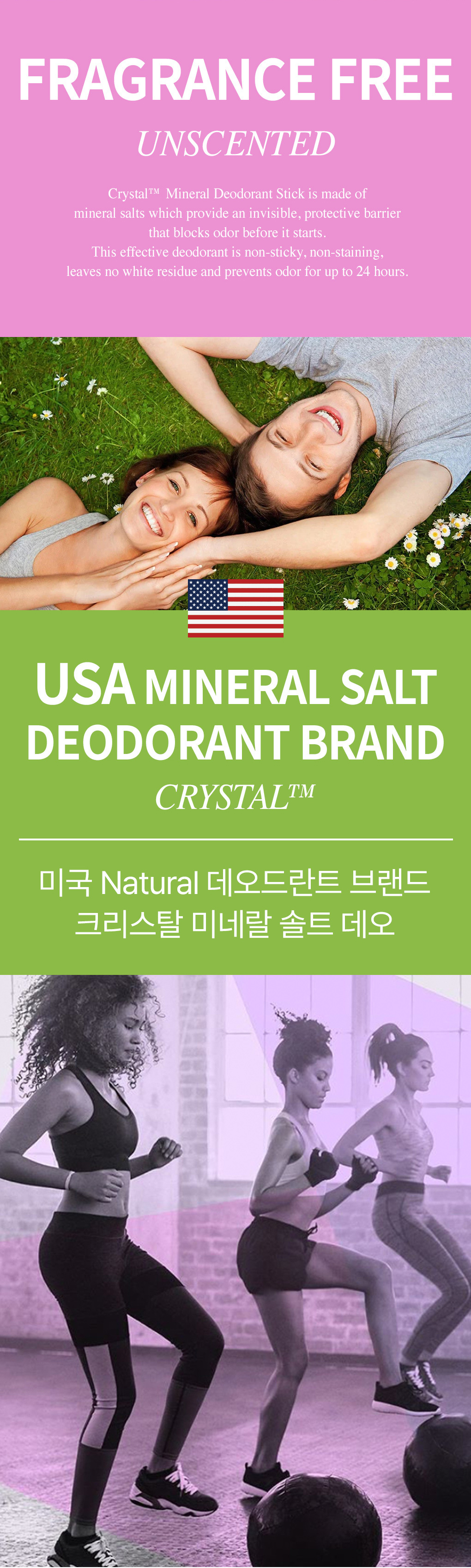 크리스탈 천연데오드란트 스틱 120g 상세페이지 입니다