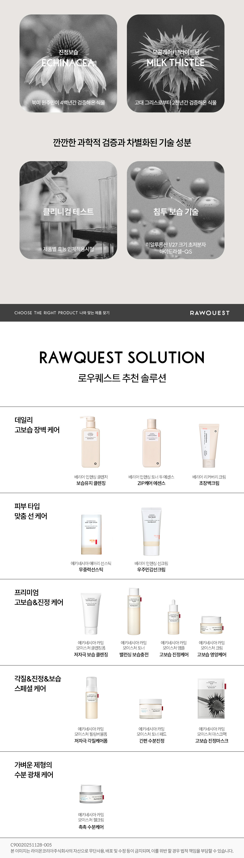 Lowquest 紫锥花 轻盈防晒棒 19g source detail 7