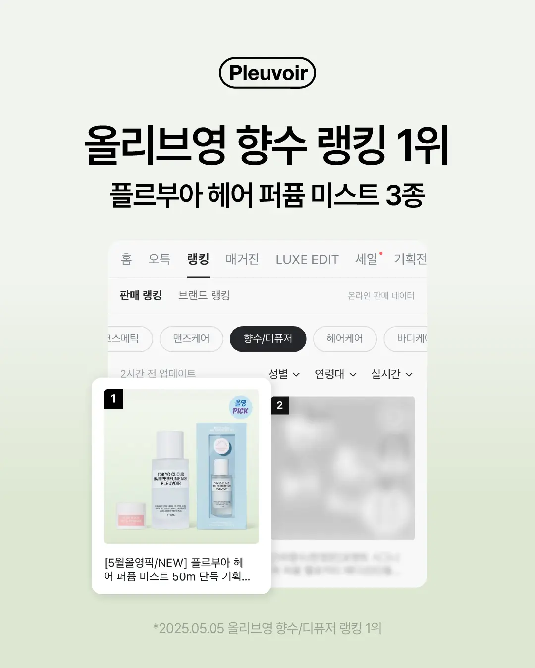 Olive Young 50mL 3种 选1 商品图
