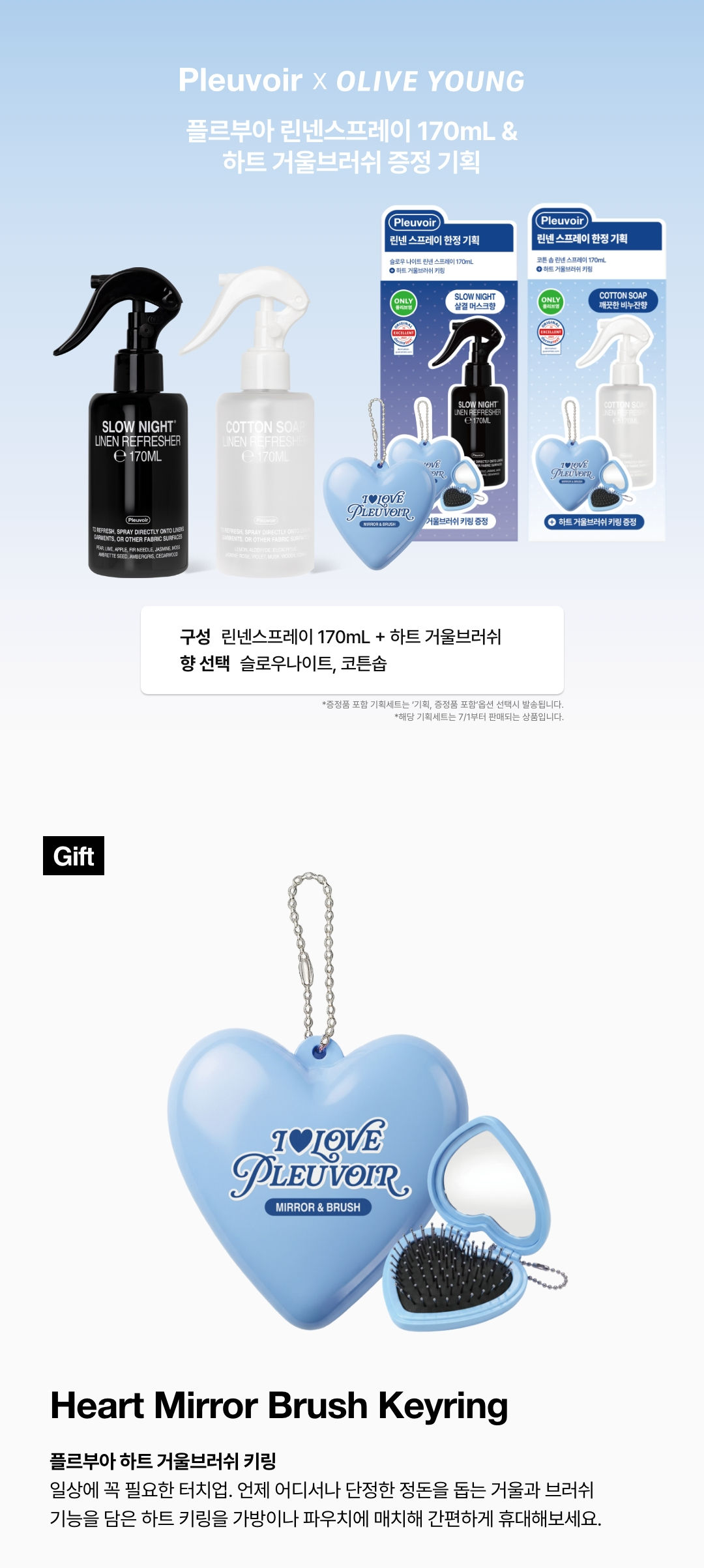 Olive Young [7月 Olive Pick] 170mL 4 选1 商品图