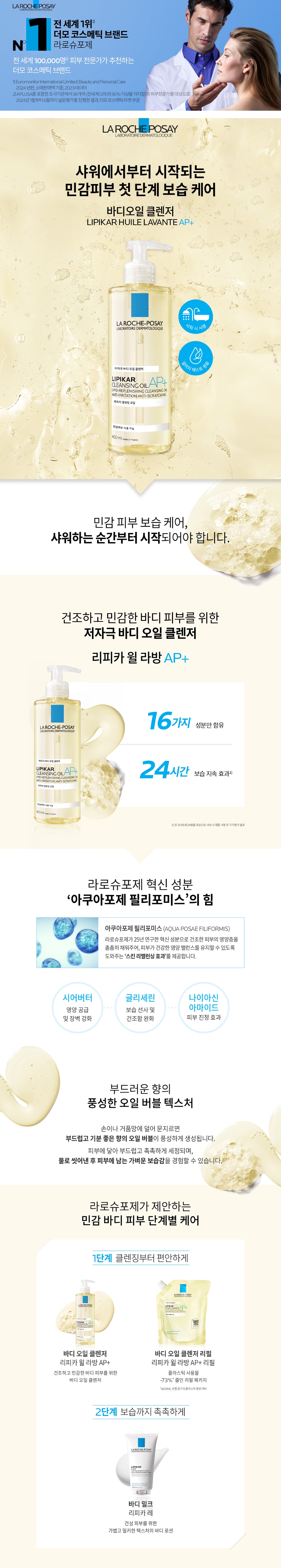 [橄榄绿Bereodandok/身体沐浴露] 理肤泉 Ripika Wil 修复霜小样 洁面油 400ml source detail 1