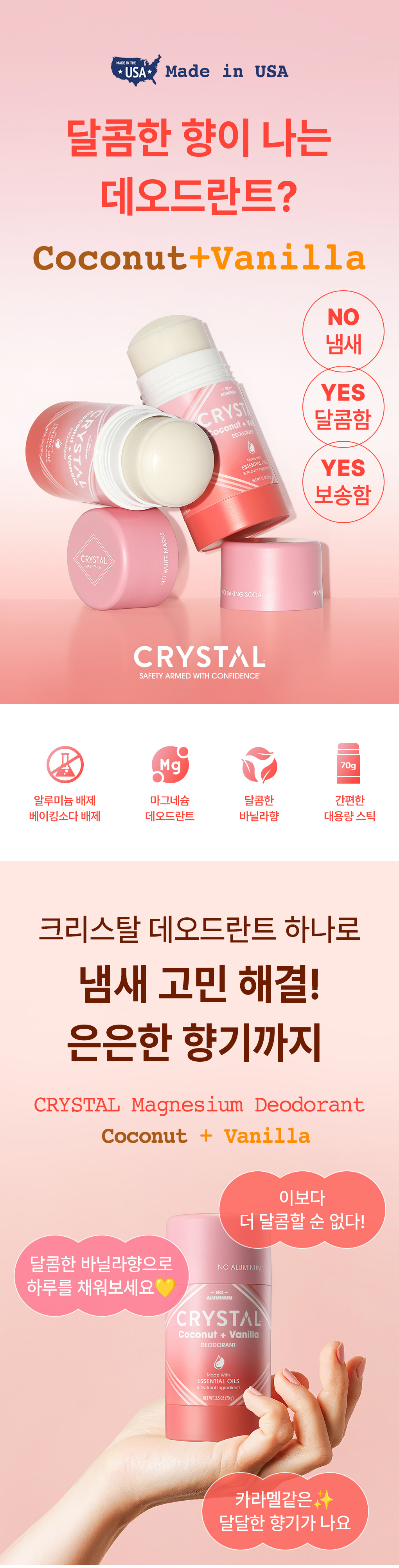 Crystal 香氛止汗喷雾 镁 棒(Kokoneot&Banilra) 70g source detail 3
