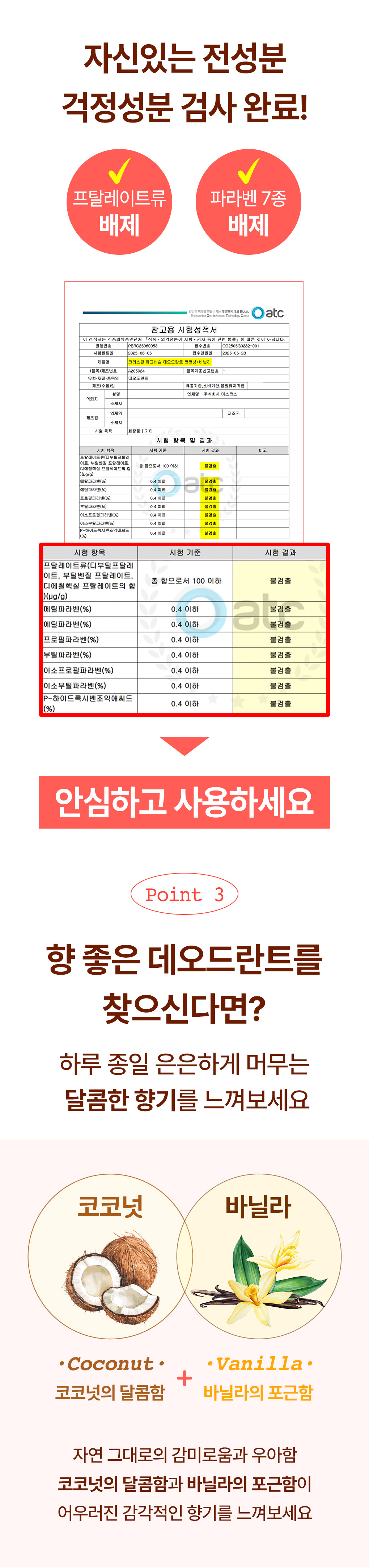 Crystal 香氛止汗喷雾 镁 棒(Kokoneot&Banilra) 70g source detail 6
