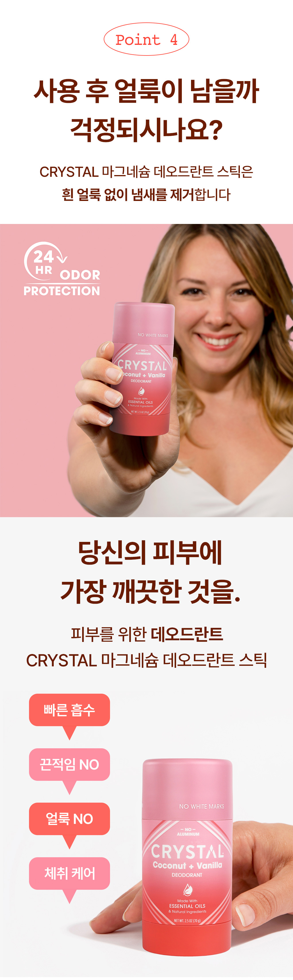 Crystal 香氛止汗喷雾 镁 棒(Kokoneot&Banilra) 70g source detail 7