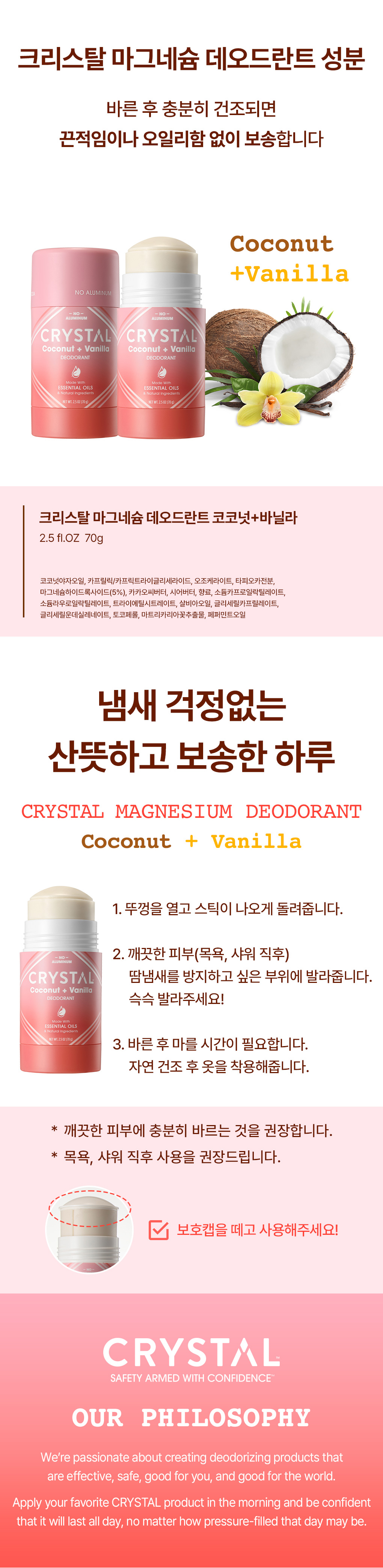 Crystal 香氛止汗喷雾 镁 棒(Kokoneot&Banilra) 70g source detail 9