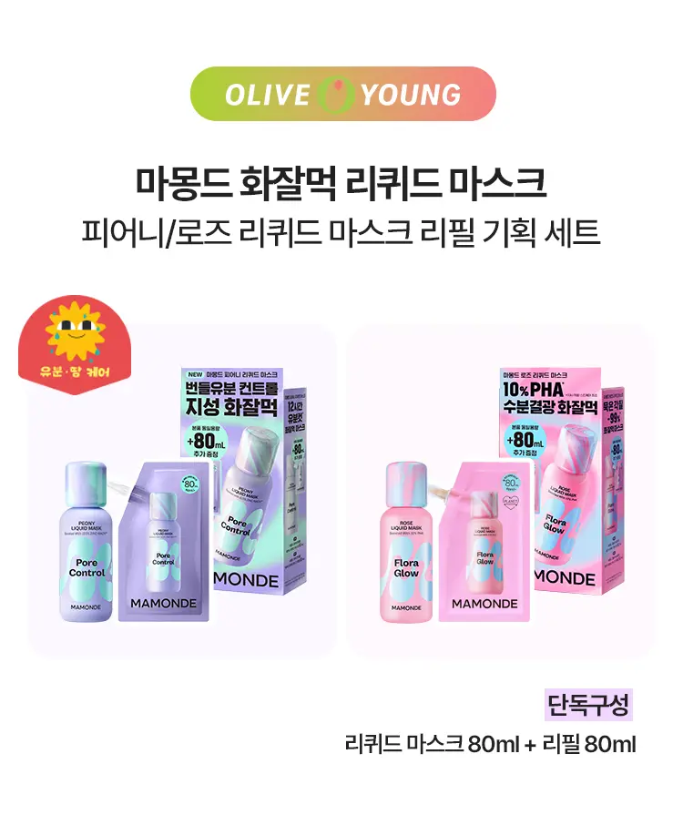 Olive Young [7月 Olive Pick/ 企划装/ ] 面膜 1种 替换装 企划装 +80ml 替换装 商品图