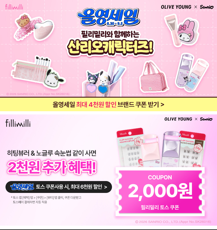 온라인브랜드_필리밀리