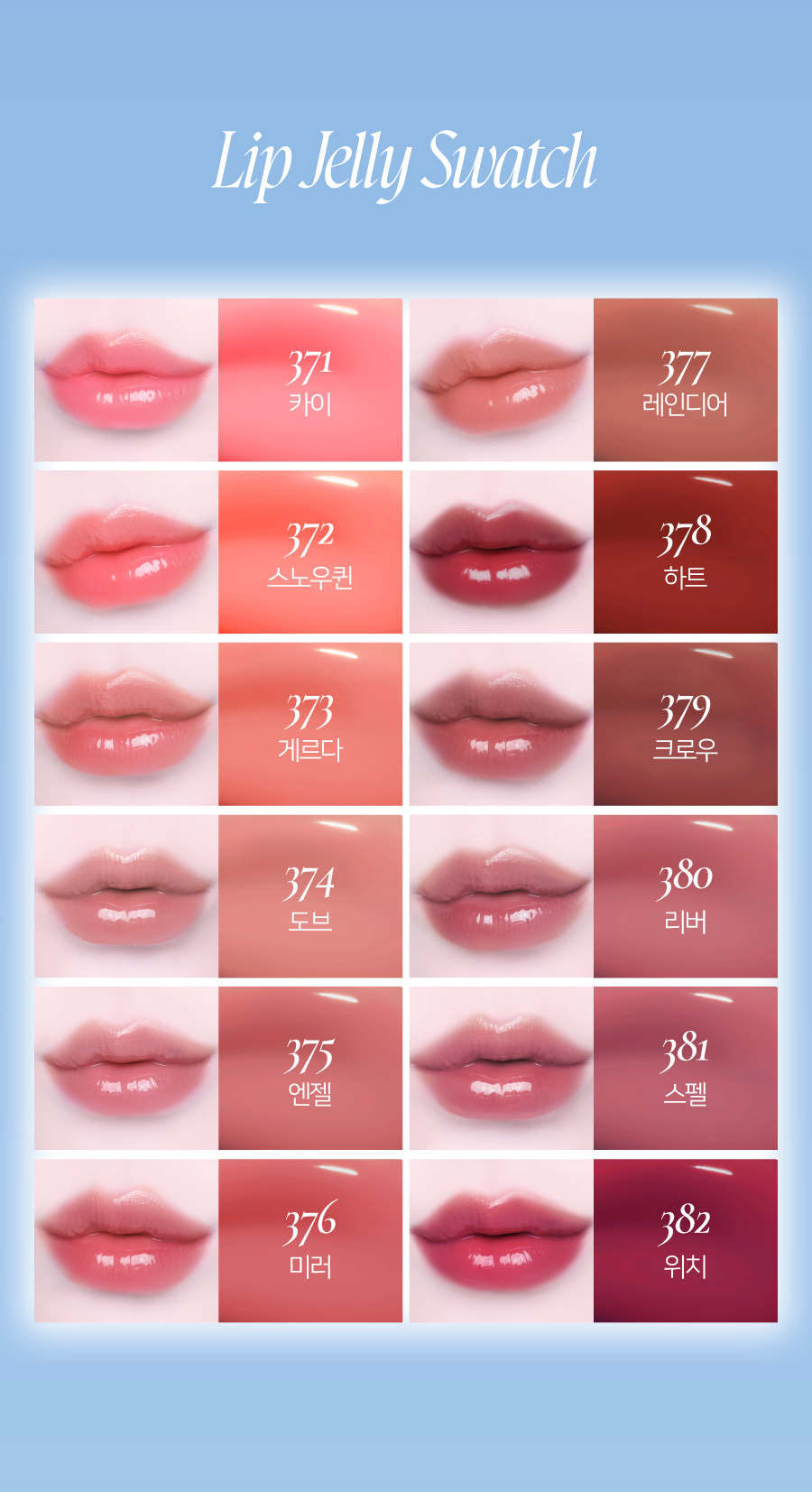 Dinto Frozen Lip Jelly (4 Colors) | OLIVE YOUNG Global