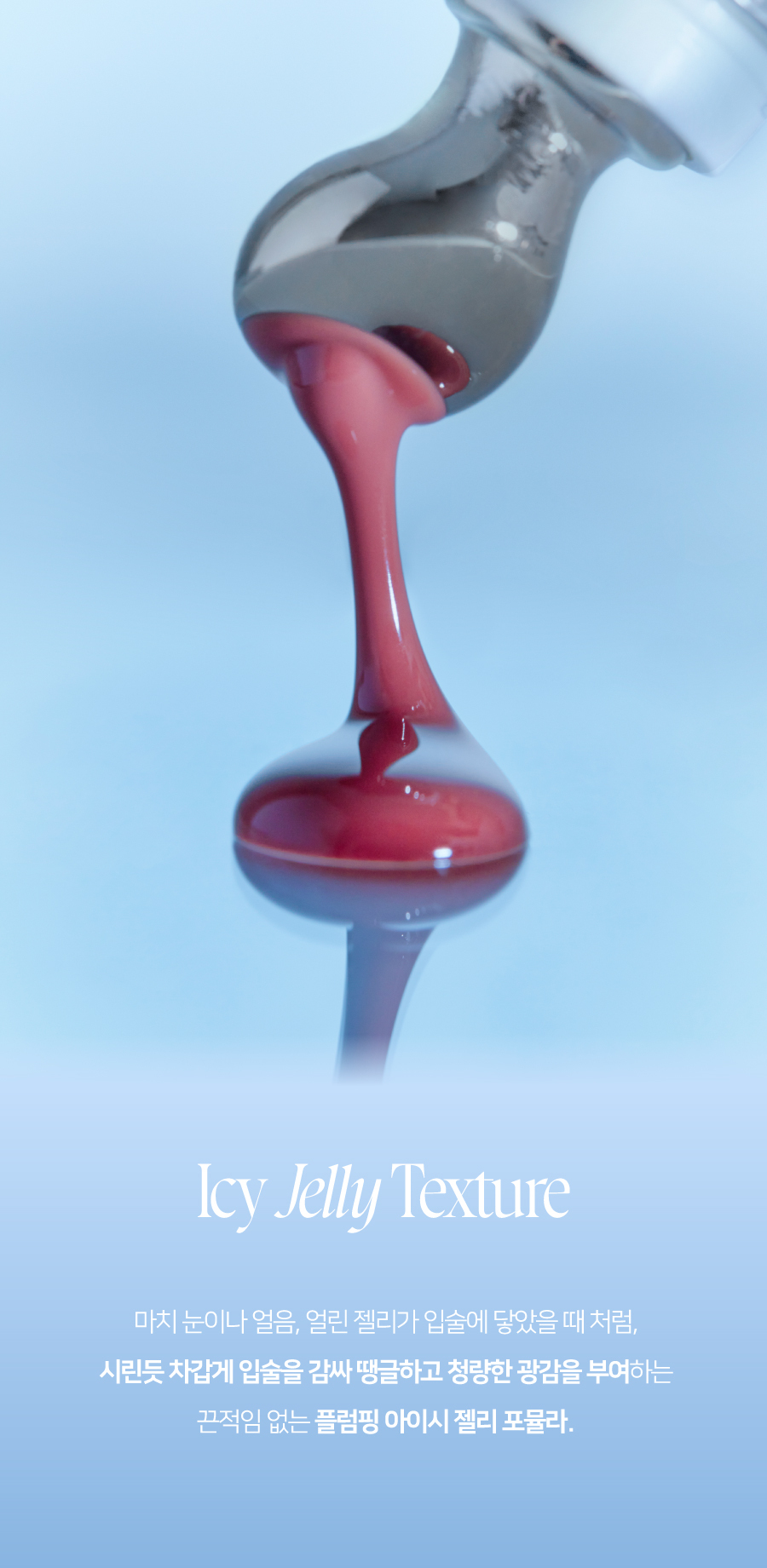Dinto Frozen Lip Jelly (4 Colors) | OLIVE YOUNG Global
