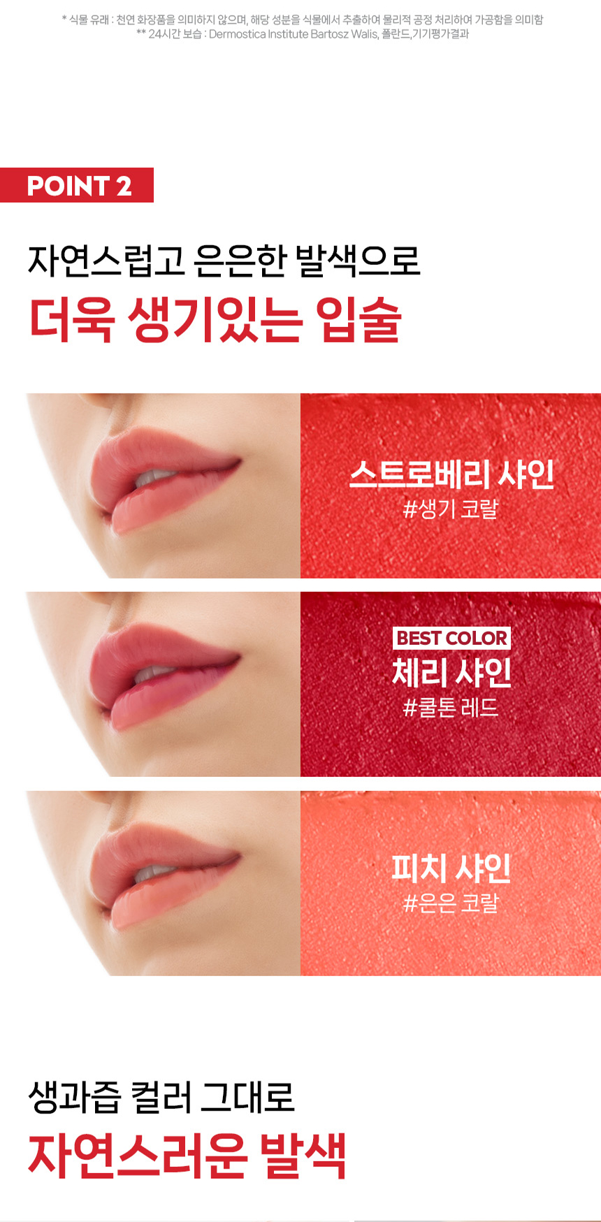 NIVEA Lip Care Cherry Shine 4.8g Double Pack | OLIVE YOUNG Global