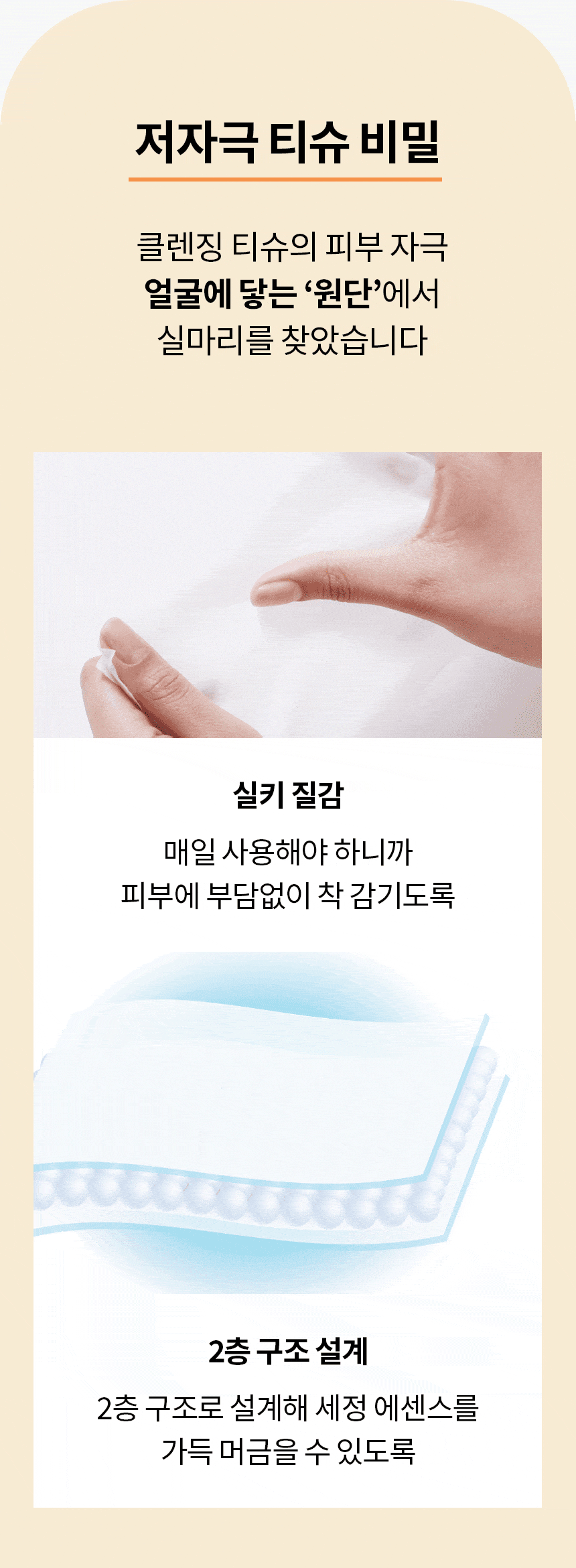 [Pibujageukjisu0%] Bifesta 洁肤湿巾 Peopekteu 焕亮 洁面湿巾46片 (Pibu光彩) source detail 6