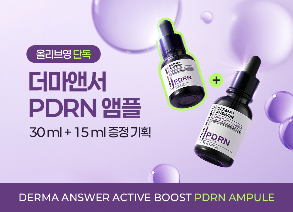[舒缓弹力] CHAP&PAK Derma Answer 活力增强 PDRN安瓶 30ml 企划装（赠15ml） source detail 2