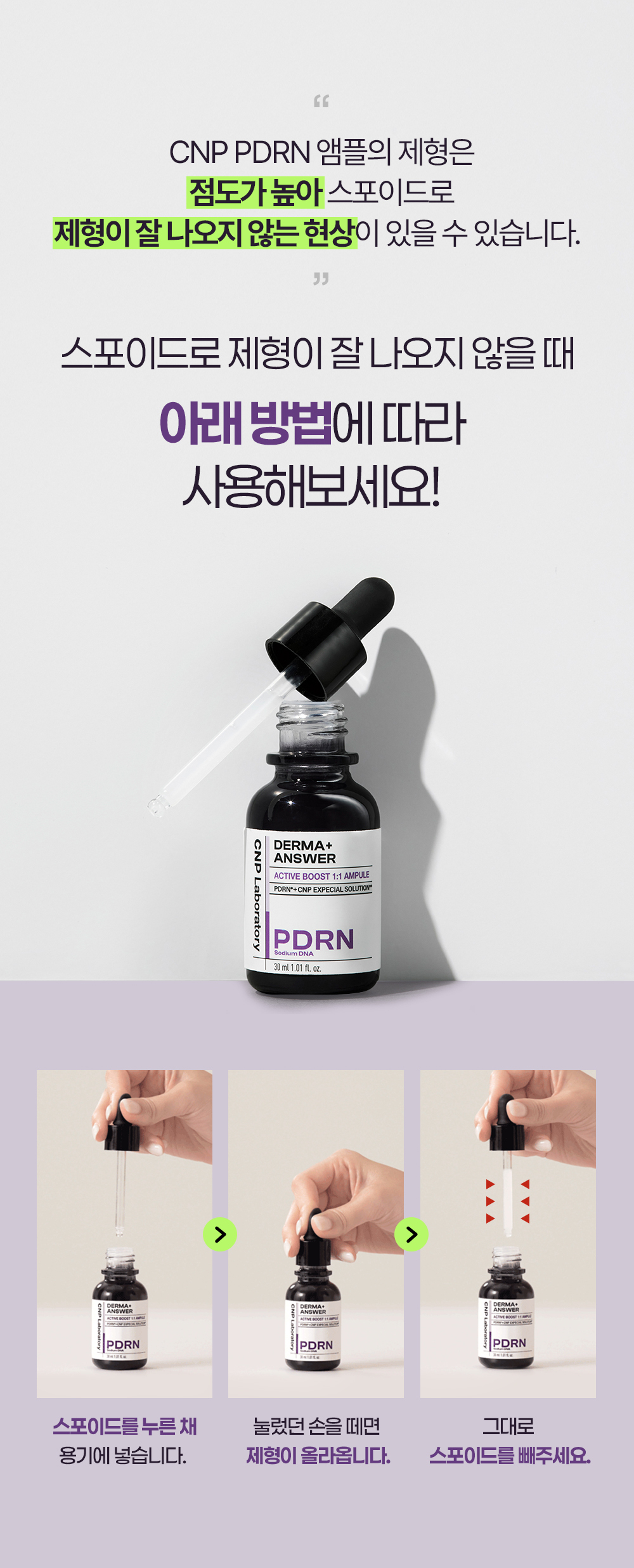 [舒缓弹力] CHAP&PAK Derma Answer 活力增强 PDRN安瓶 30ml 企划装（赠15ml） source detail 9