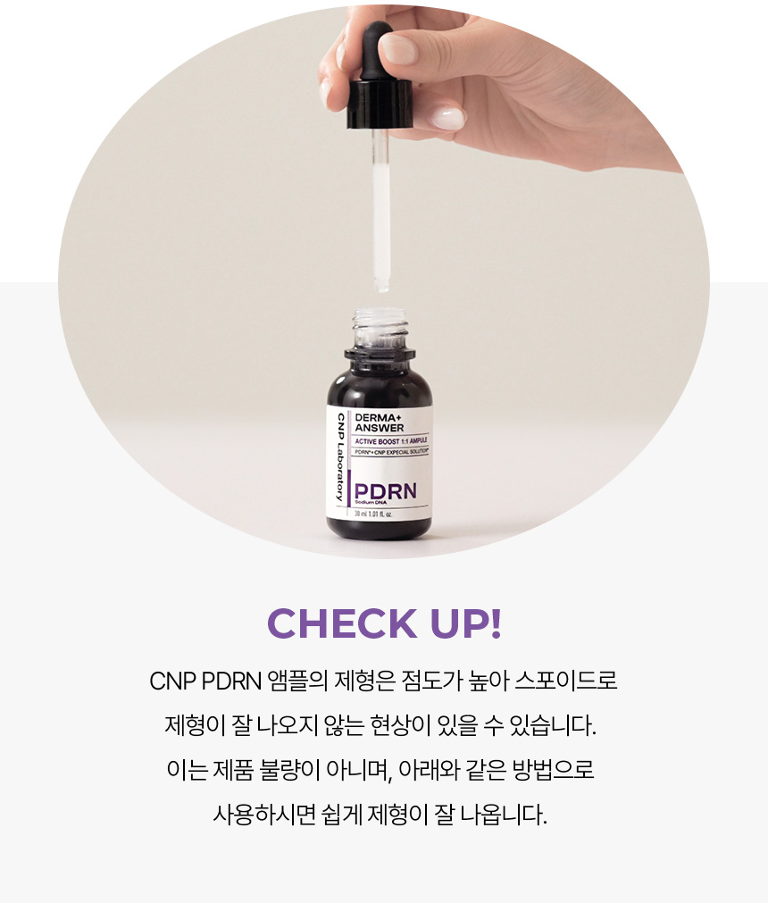 [舒缓弹力] CHAP&PAK Derma Answer 活力增强 PDRN安瓶 30ml 企划装（赠15ml） source detail 16