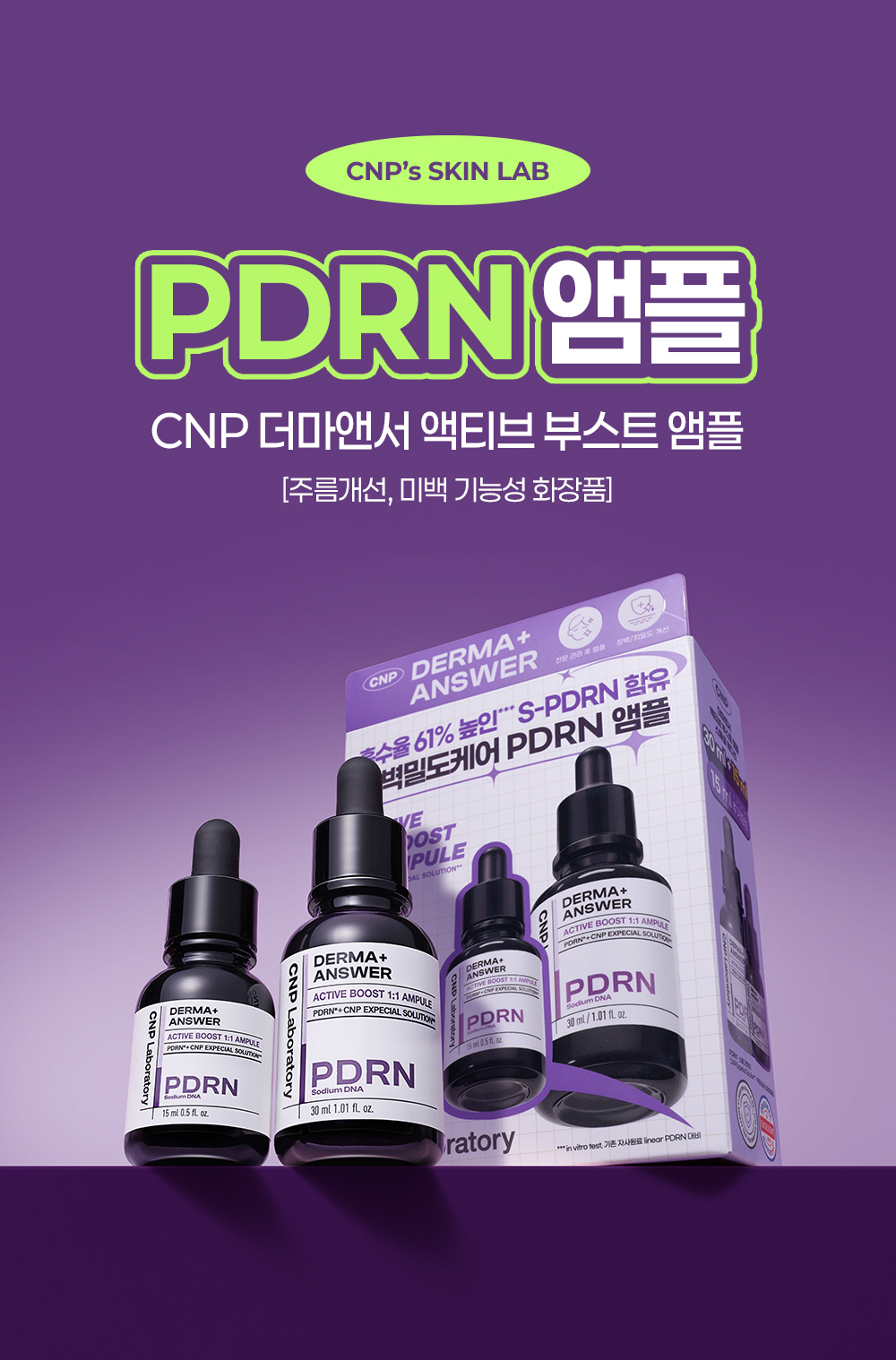 [舒缓弹力] CHAP&PAK Derma Answer 活力增强 PDRN安瓶 30ml 企划装（赠15ml） source detail 10