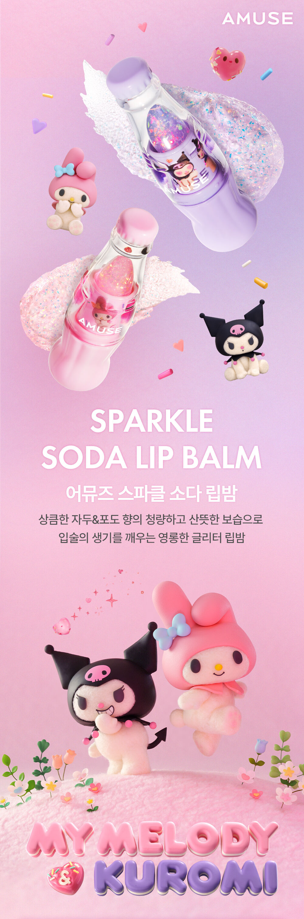Shop Amuse - Bebe Tint My Melody Kuromi special edition - 3 8g STYLEVANA