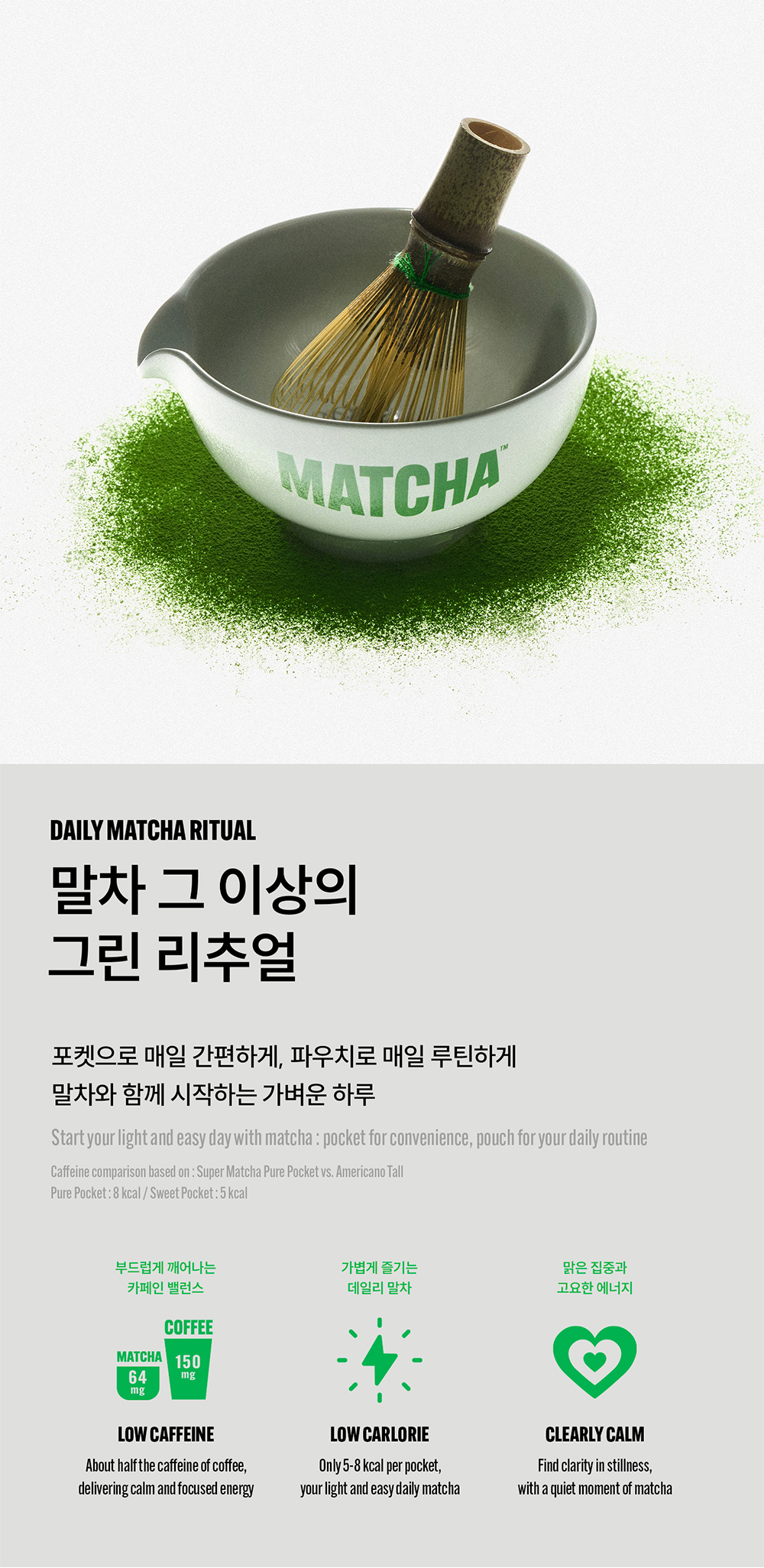 SUPER MATCHA Pure Pocket 10ea (20g) | OLIVE YOUNG Global