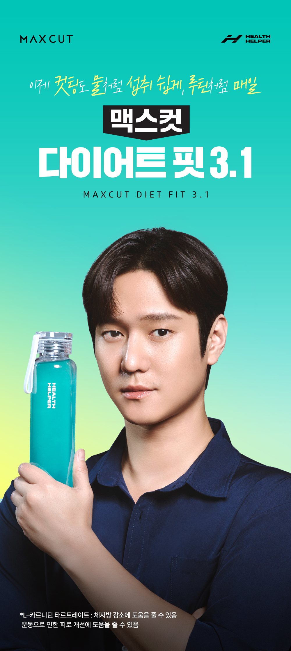 HEALTH HELPER マックスカットダイエットフィット3.1 (14包) | OLIVE