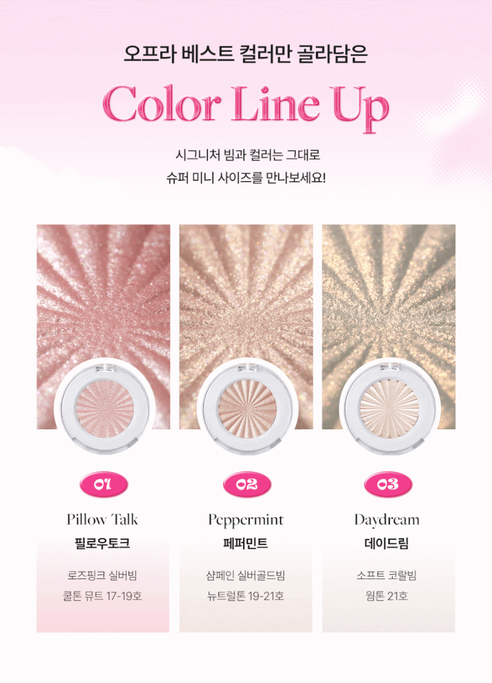 OFRA Cosmetics Super Mini Highlighter (3 Colors) | OLIVE YOUNG Global