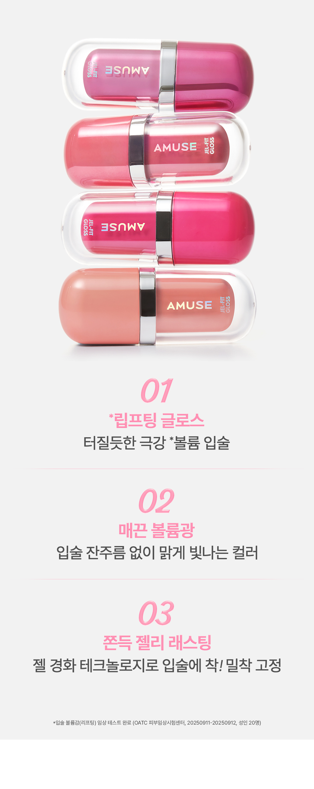 AMUSE Lip Tint Detail 2