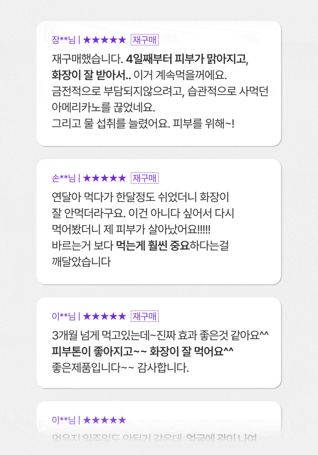 All The Mue Myusin Dip焕亮 李子味 7包 (+2包) source detail 39