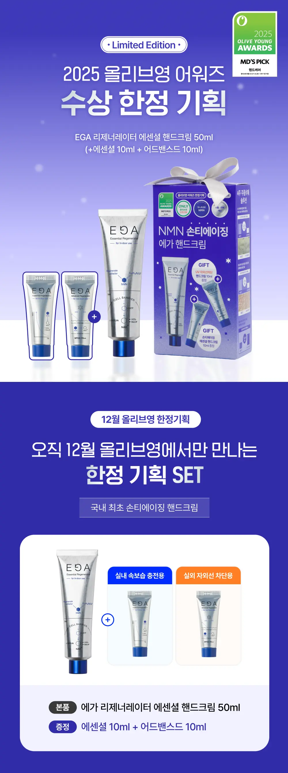 EGA Regenerator Hand Cream (Essential / Advanced) | OLIVE YOUNG Global