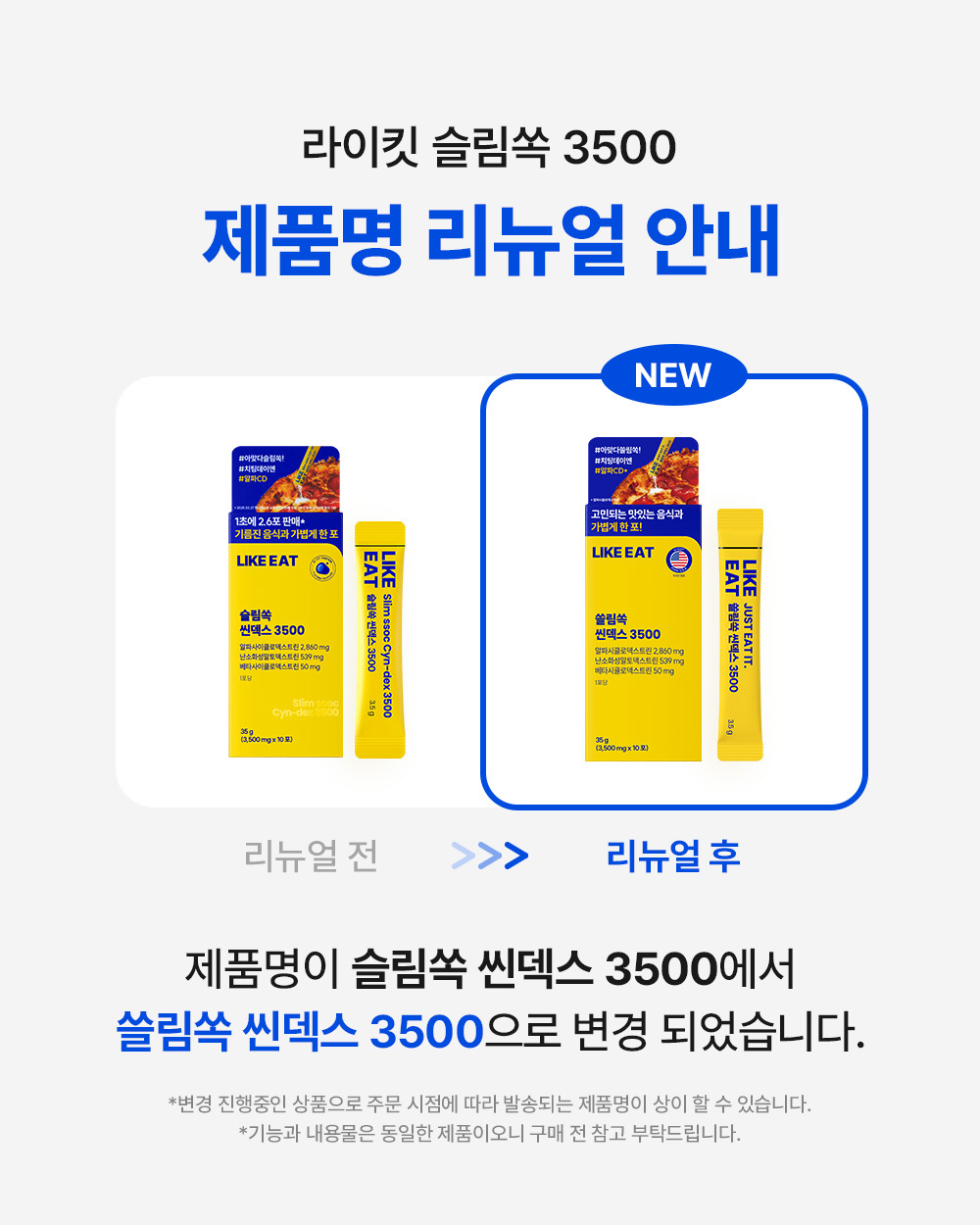 LIKEEAT スリムソックシンデックス3500 10包(10日分) (リニューアル