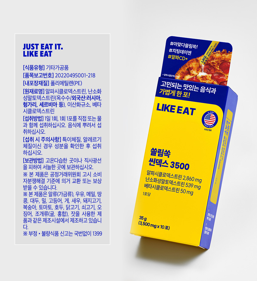 St.Lily メソセルダイエットキット　さとこ先生 LIKEEAT スリムソックシンデックス3500 10包(10日分) (リニューアル