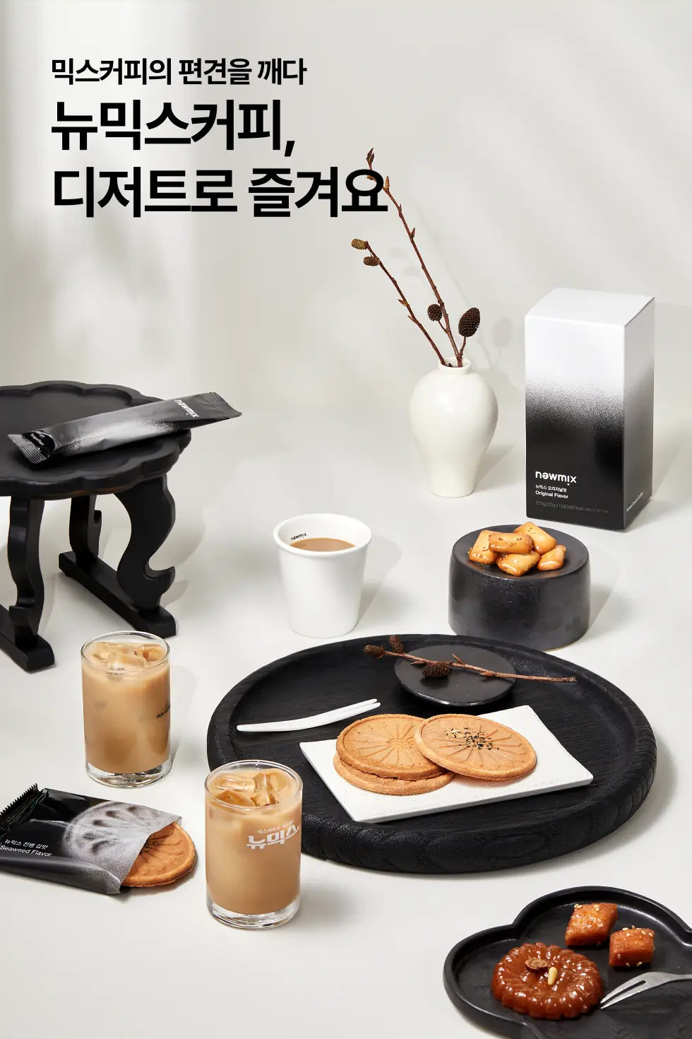 newmix Mix Coffee #Mint Chocolate 10ea | OLIVE YOUNG Global