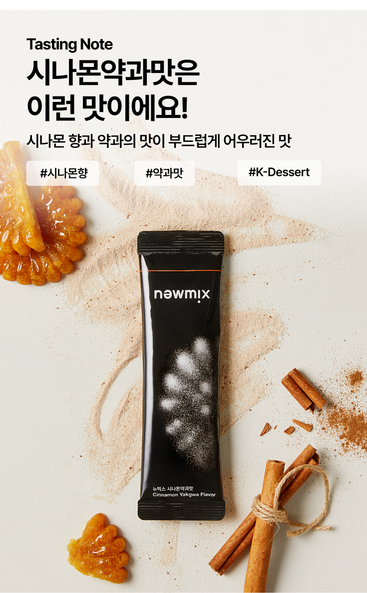newmix Mix Coffee #Cinnamon Yakgwa 10ea | OLIVE YOUNG Global