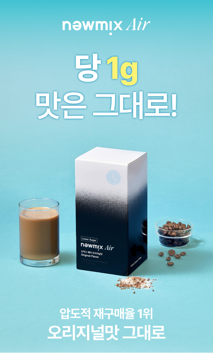 newmix Mix Coffee #Air Original 10ea | OLIVE YOUNG Global