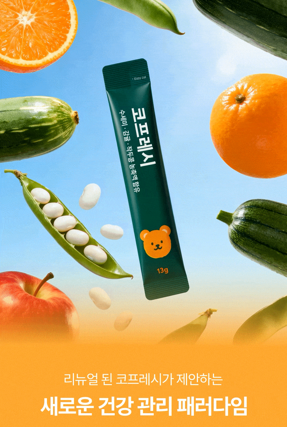 JANGINJUNGSIN EVERYDAY Cofresh 15 Sticks (15-day supply) | OLIVE