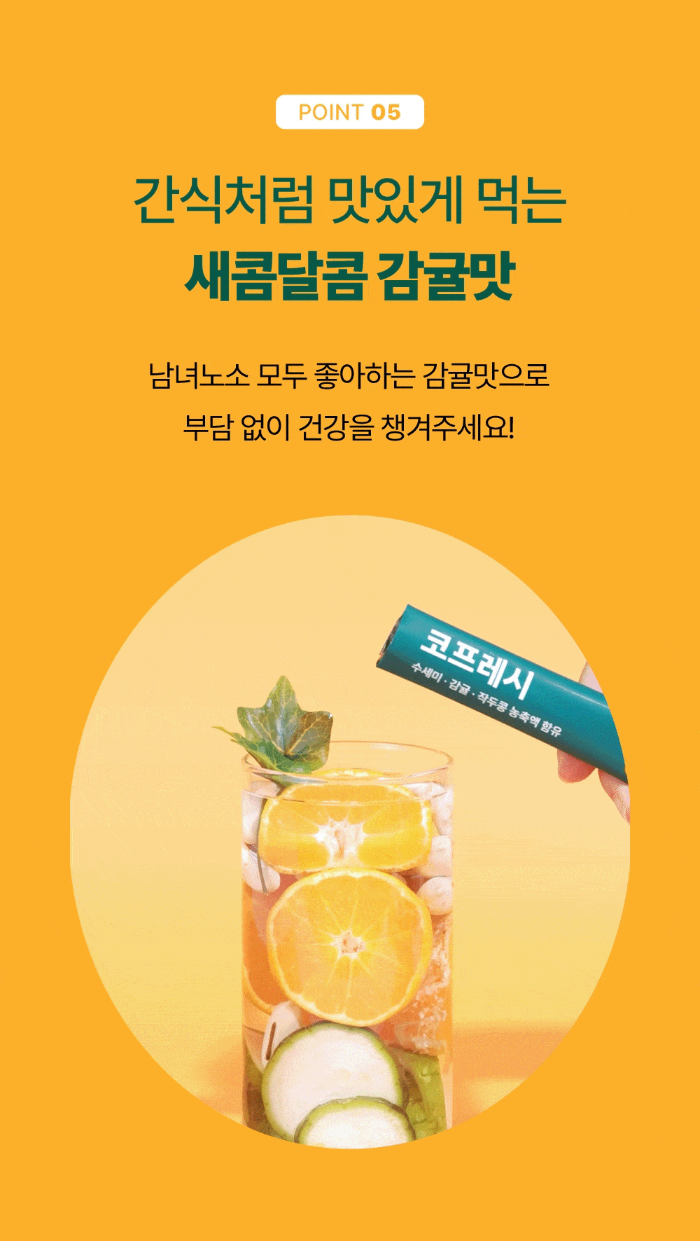 JANGINJUNGSIN EVERYDAY Cofresh 15 Sticks (15-day supply) | OLIVE
