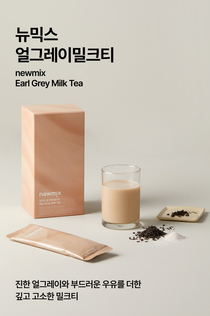 newmix Earl Grey Milk Tea 10ea | OLIVE YOUNG Global