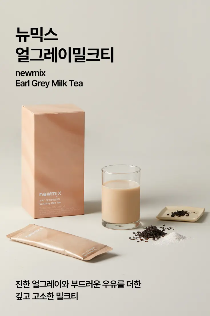 newmix Earl Grey Milk Tea 10ea | OLIVE YOUNG Global