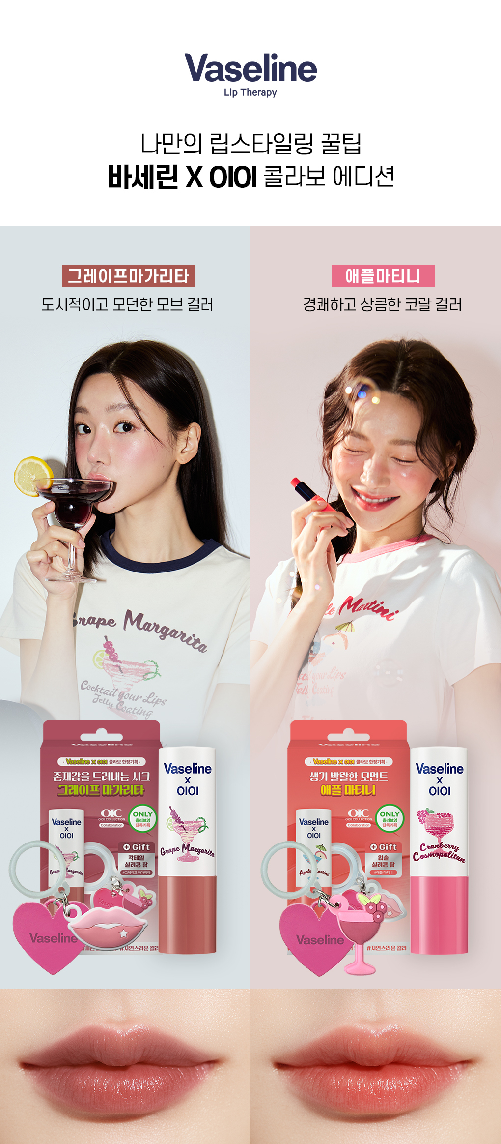 スペッチアーレパウダーセラムきりんぶうさ Veseline Lip Theapy Colour + Care Lip Balm (8 Options) | OLIVE