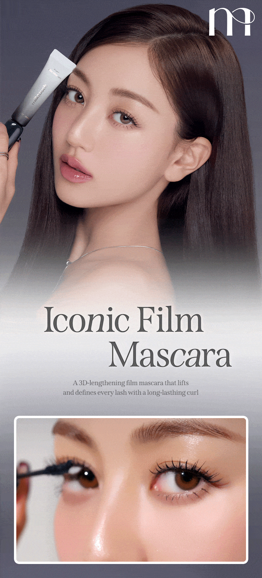 MilkTouch Iconic Film Mascara 8g | OLIVE YOUNG Global