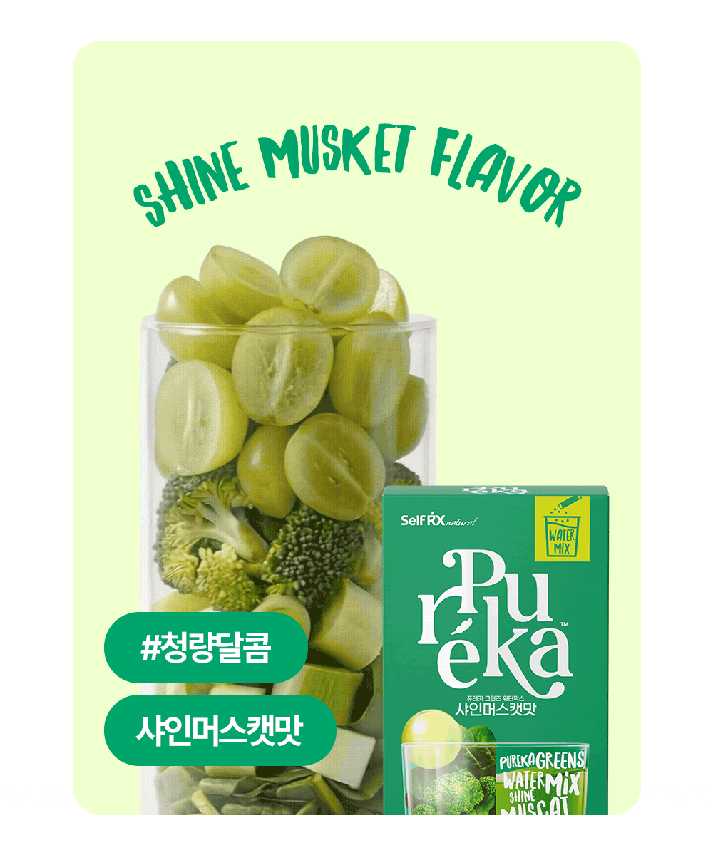 専用　　ユムカアシュ　3コンセット➕緑の世界 PUREKA Greens Water Mix #Shine Muscat 15 Sticks (15-day supply