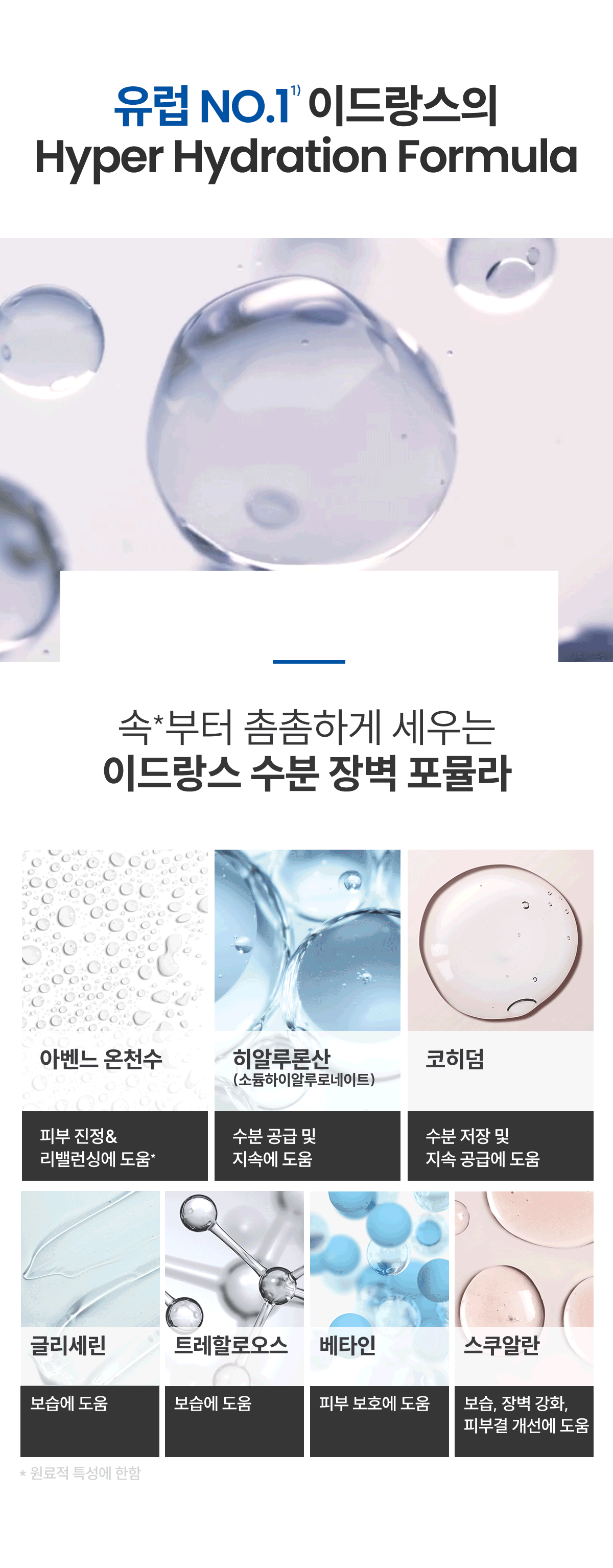 [镜面钥匙扣] 雅漾 Hydrance 水润精华乳液200ml 2支企划装 source detail 23