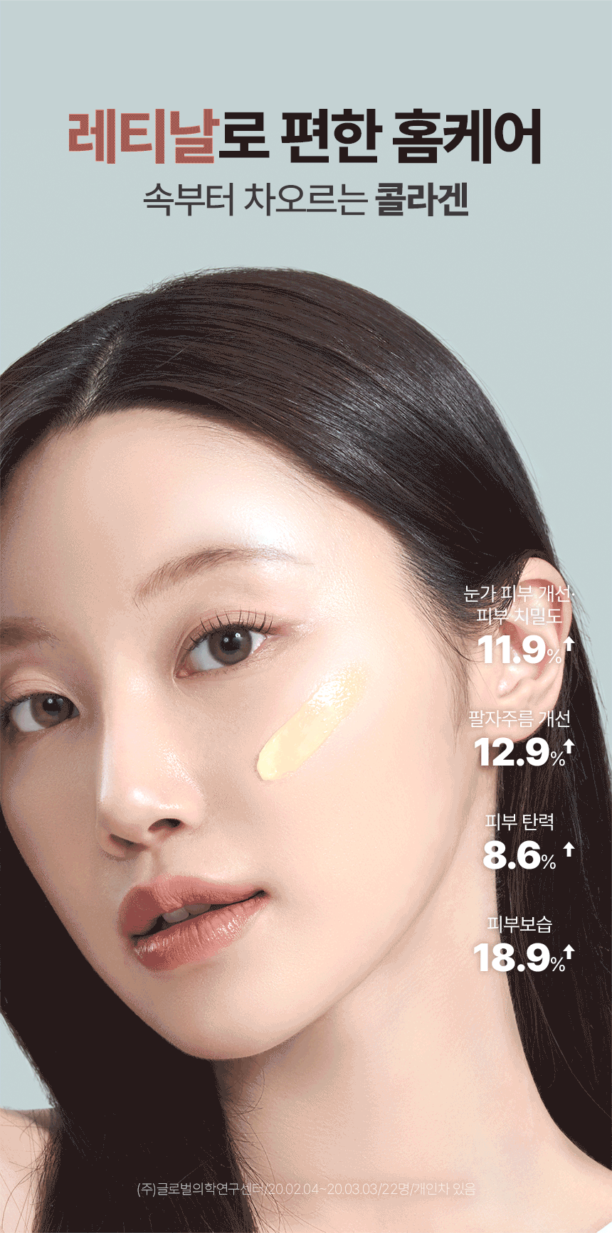 [光彩面霜/含0.1%视黄醇] Dr.Different VITARipeuteu Ei 包Reute 20g 企划装（赠含0.1%视黄醇5g+修护霜1.5g*2） source detail 4