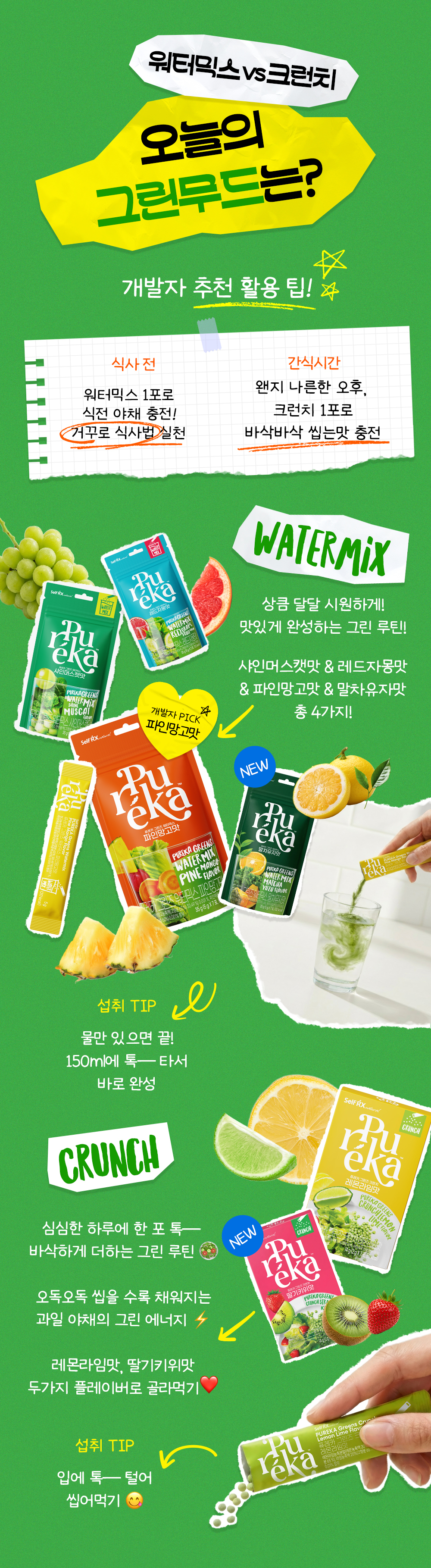 専用　　ユムカアシュ　3コンセット➕緑の世界 PUREKA Greens Water Mix #Shine Muscat 15 Sticks (15-day supply