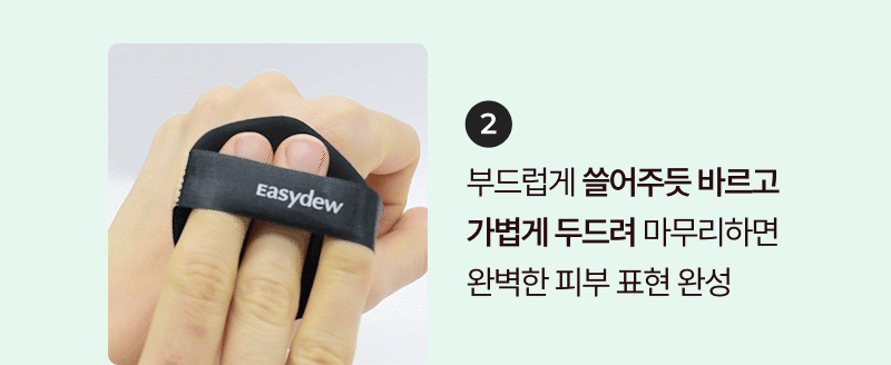 [Pposong片Teu] Easydew 黑色素维C调理哑光遮瑕粉饼 19g source detail 14
