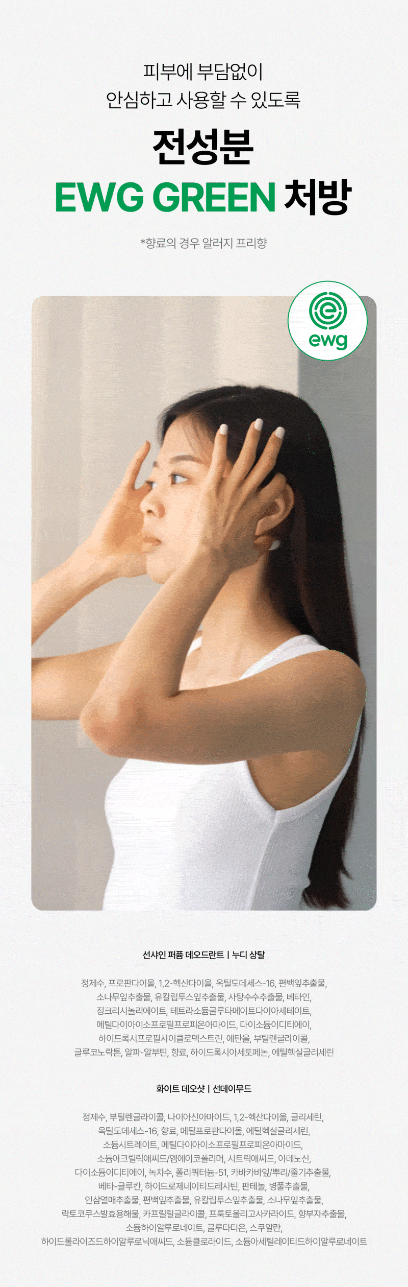 灰色JeuPoint Deo 2Jong (白色 Deosyat/香氛止汗喷雾) source detail 59